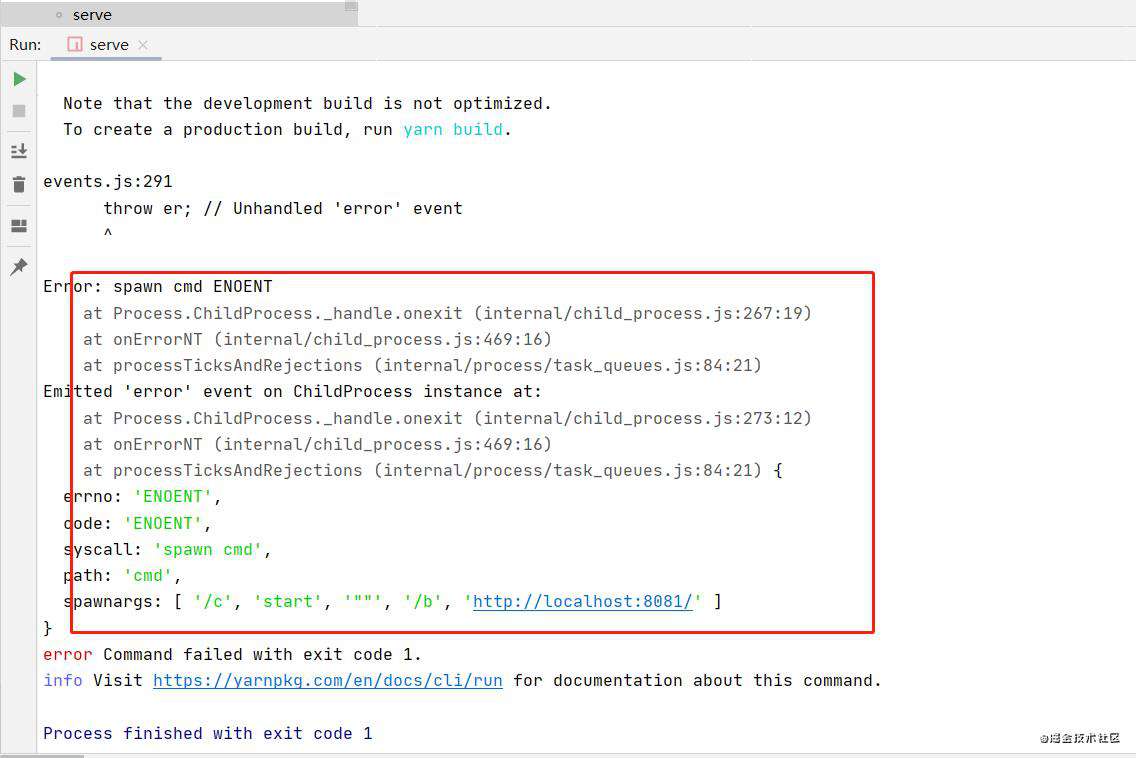 vue 项目启动serve失败报错Error: spawn cmd ENOENT